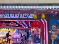 -星悦蓝海欢乐园(石路天虹店)