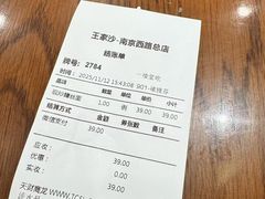 -王家沙点心店(南京西路总店)