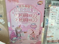 -DQ·蛋糕·冰淇淋(惠山万达店)