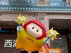 -杭州湖滨银泰in77