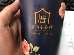 -厝内小眷村(新北万达店)
