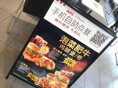 -肯德基(温州世贸店)