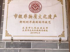 -郝刚刚羊杂割(柳巷店)