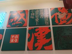 -塔斯汀中国汉堡(员村店)