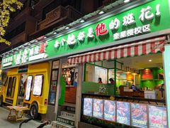 餐饮设施-奎星楼街