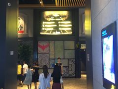 -万达影城(金平万达广场IMAX店)