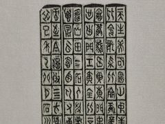 -炎黄艺术馆