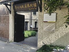 -上海蔡元培故居陈列馆
