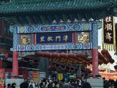 -古文化街旅游区