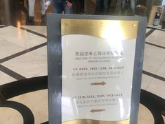 -上海富豪东亚酒店(零陵路店)