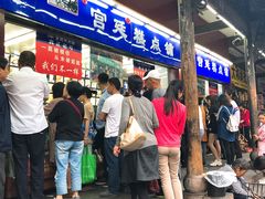 -宫廷糕点铺