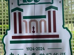 -近代中国十八先贤铜像广场(广州校区)