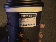 -星巴克臻选(南京艾尚天地店)