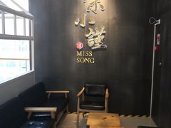 用餐区-宋小谨(惠安禹洲店)