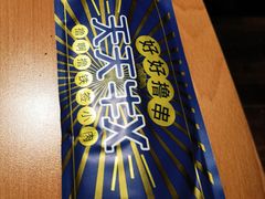 -撸啊撸铁签小肉(车站南路店)