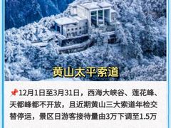 -黄山风景区