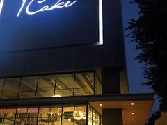 门面-1Cake壹刻蛋糕(奥体公园味觉艺术馆店)