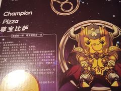 -尊宝比萨(首座店)