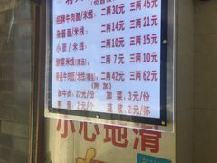 菜单-蒋六十八梯眼镜面(渝中店)
