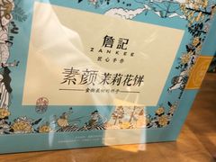 -詹记桃酥(包河万达店)