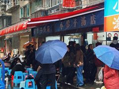 -小罗子汤店(大士院总店)