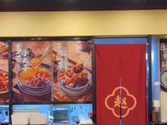 -赵记传承·中国甜品(福州总店)