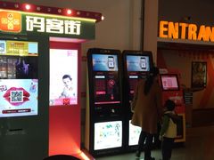 -国文影城(上海闸北店)