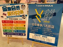 -金逸影城(大悦城IMAX激光店)