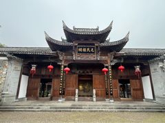 -清漾毛氏文化村