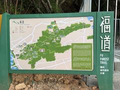 -福道