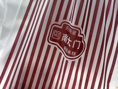 -南大门韩国米糕(公滨路店)