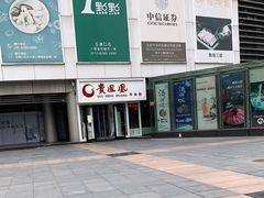 -贵凤凰贵州米粉(五道口店)