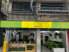 -老胡甜汤(龙眼店)