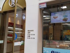 门面-Merrykin麦里金(美院专卖店)