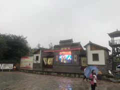 -倒盏民俗文化村