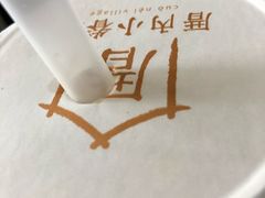 -厝内小眷村(惠山万达店)