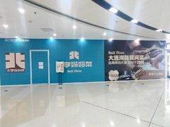 -北李妈妈菜·海肠捞饭(高新万达店)
