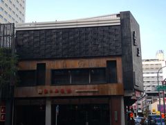 -鼎王麻辣锅(七贤店)