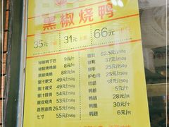 -陈光记烧腊(长寿路店)