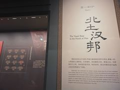 -北京大葆台遗址博物馆