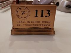 -半岛太子酒家(海港城店)