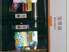 -宝带路(地铁站)