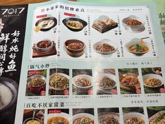 -7017浙菜•建德味(中财店)