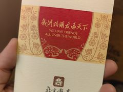 -北京饭店
