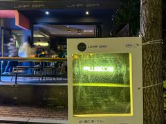 -LAMP BAR 水烟音乐酒吧