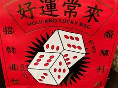-好利来(内双楠店)