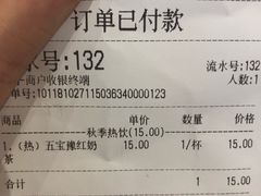 账单-眷茶(大卫城10楼店)