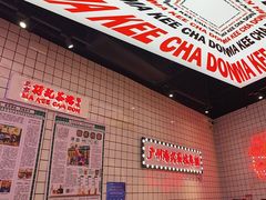 -孖记茶档·热腾茶餐(荔湾领展广场店)