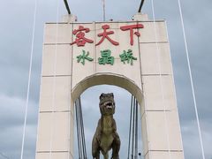 -河源客天下-温泉小镇