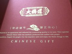 -大桥道食品(中山路店)